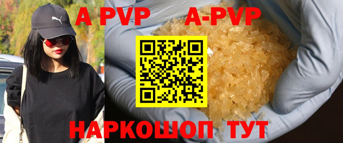 Alpha PVP мука  Альфа ПВП СК КРИС  Alpha PVP Crystall  А ПВП  Тельмана  Вход с VPN 