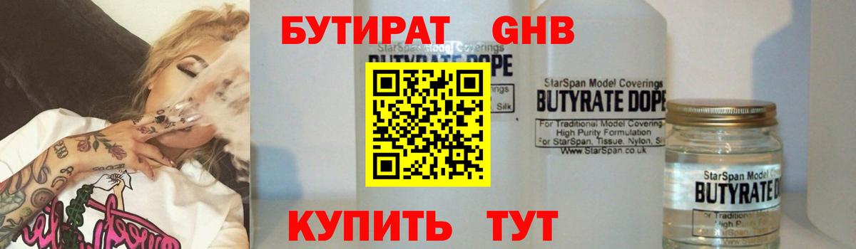 БУТИРАТ оксана Тельмана