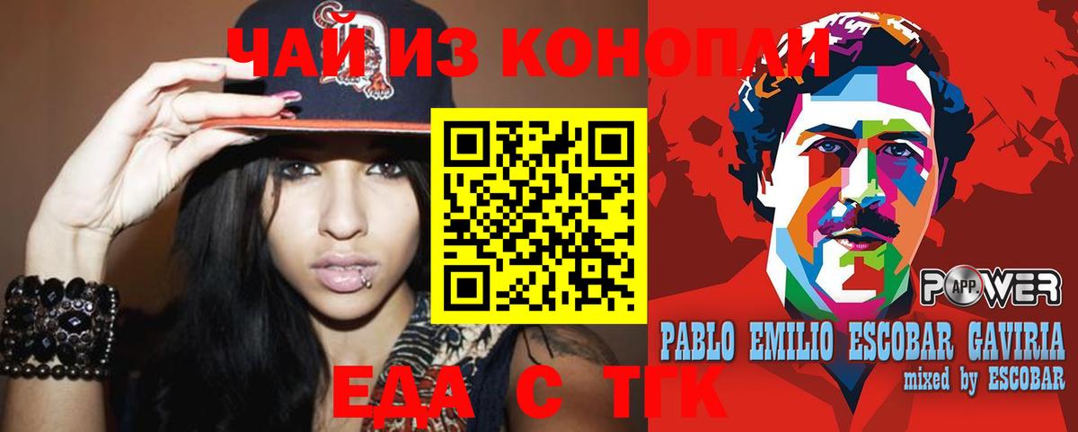 Тельмана  Печенье с ТГК конопля  Вход с VPN 