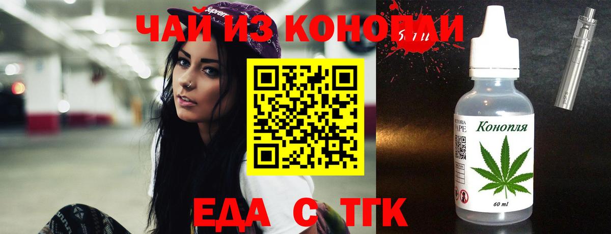 Canna-Cookies марихуана Тельмана