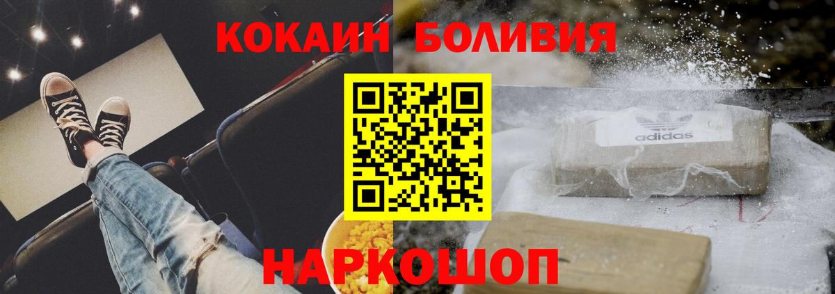 Cocaine Колумбийский  Вход с VPN  Cocaine  Тельмана  COCAIN Боливия 