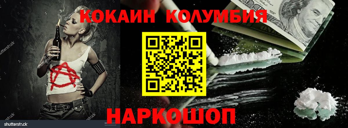 КОКАИН Боливия Тельмана