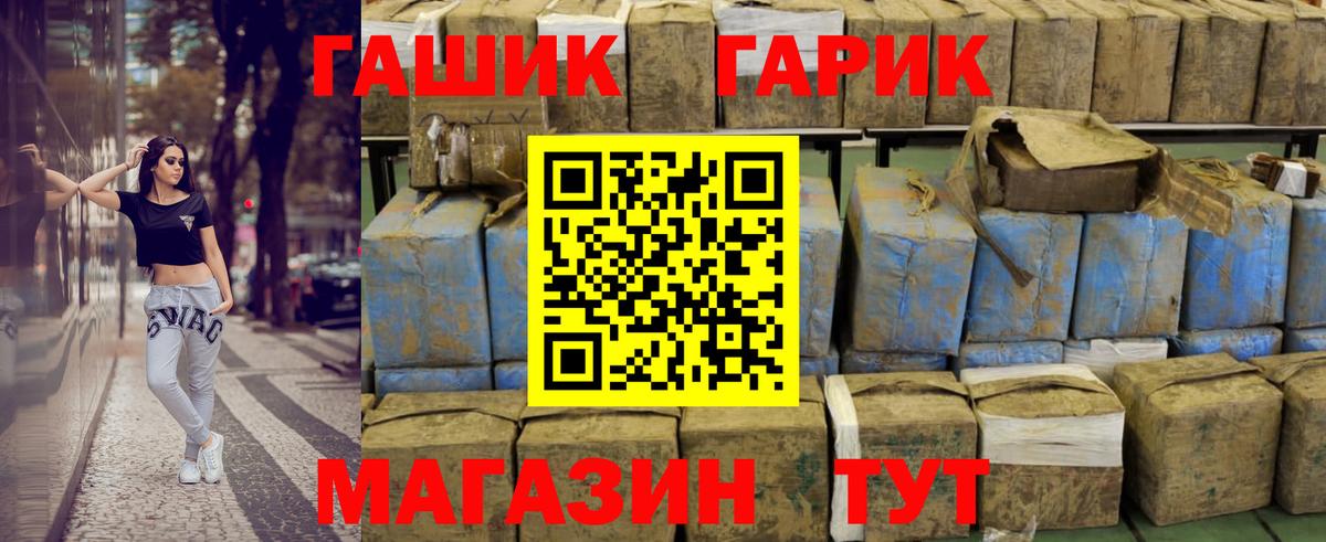 ГАШИШ  Вход с VPN  МАРИХУАНА  Cocaine  Тельмана  Мефедрон кристаллы 