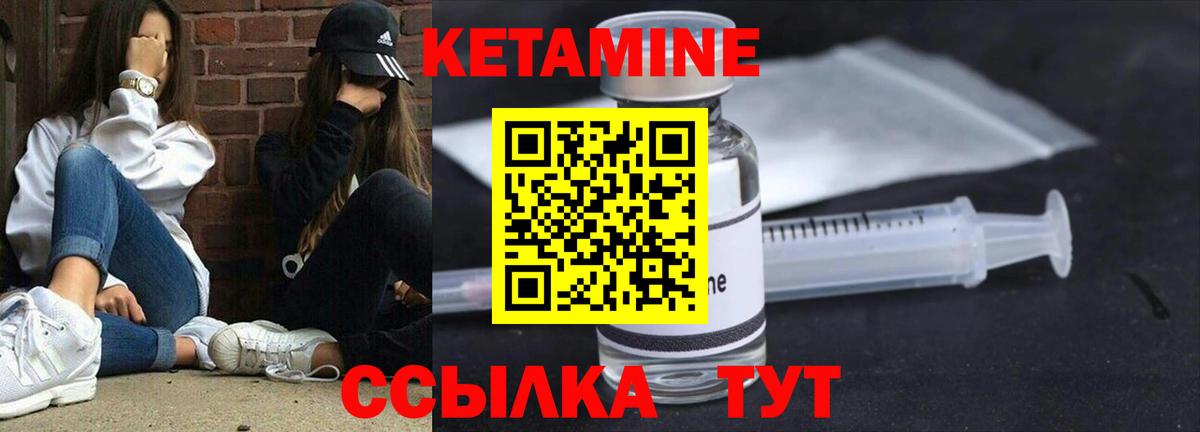 Кетамин VHQ Тельмана