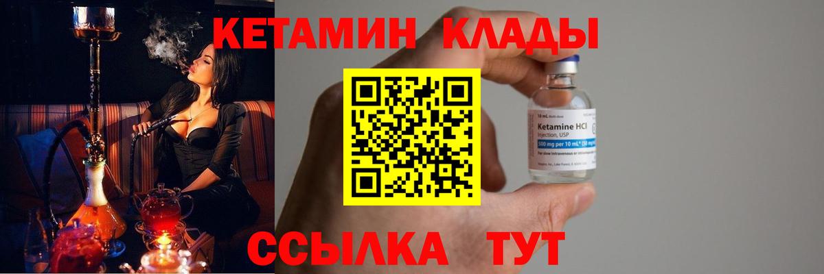 КЕТАМИН VHQ  КЕТАМИН ketamine  Тельмана  Вход с VPN 