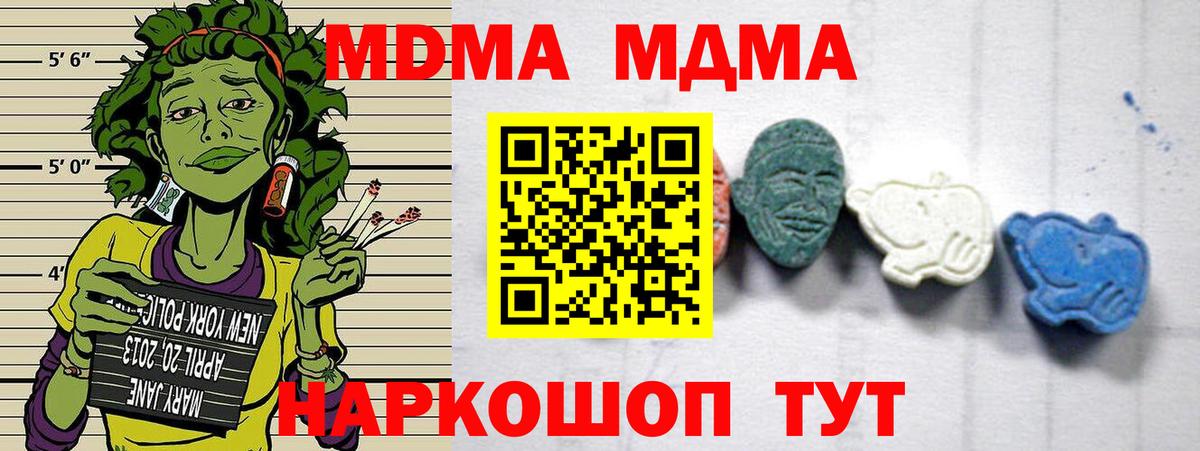 Тельмана  MDMA Molly  Вход с VPN  МДМА Molly 