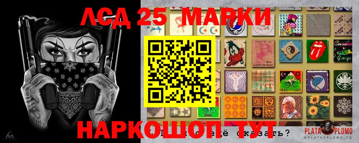 Тельмана  Марки 25I-NBOMe 1,8мг  Вход с VPN  Марки 25I-NBOMe 1,8мг 