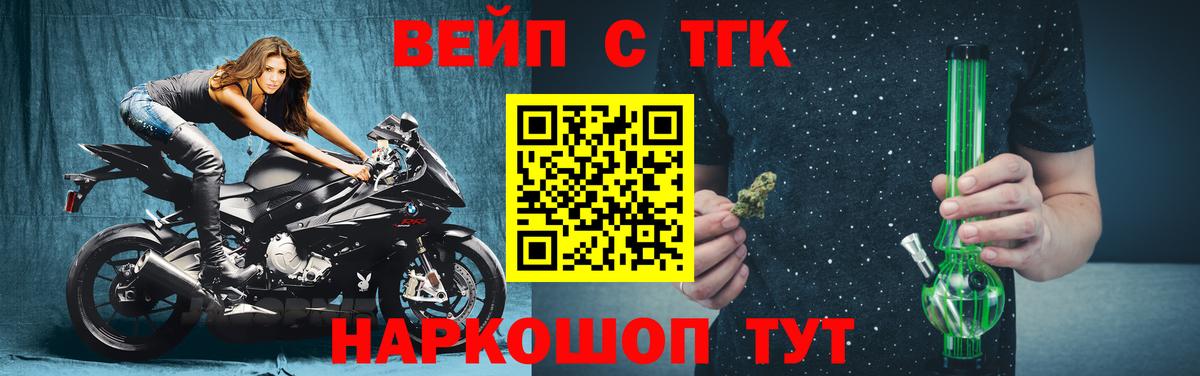 Дистиллят ТГК гашишное масло  Вход с VPN  Дистиллят ТГК вейп с тгк  Тельмана 